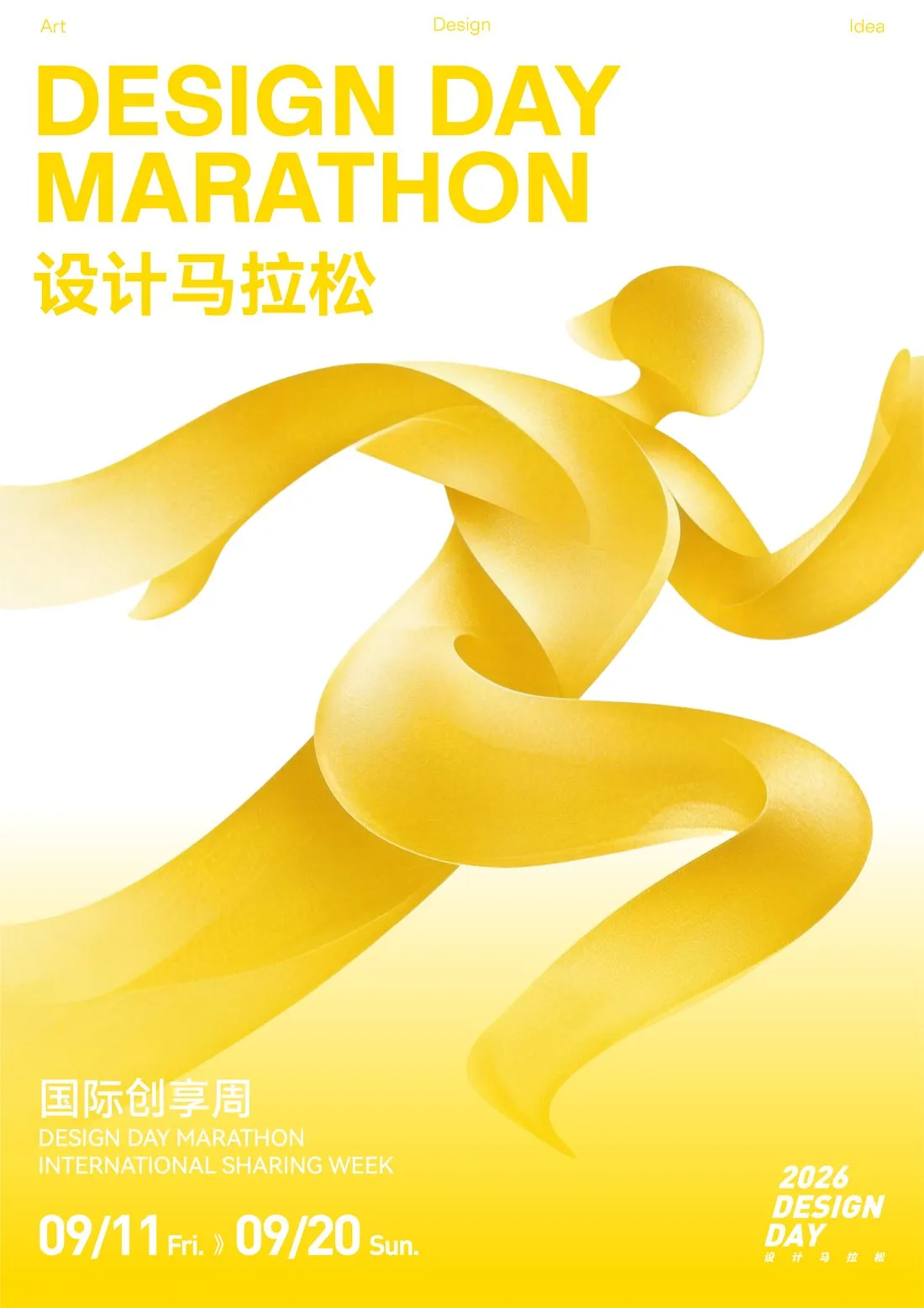 Poster of the 2026 Design Day Marathon: a running figure formed from broad yellow ribbons.